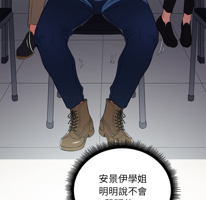 《难缠小恶女》第16话 16 第15页