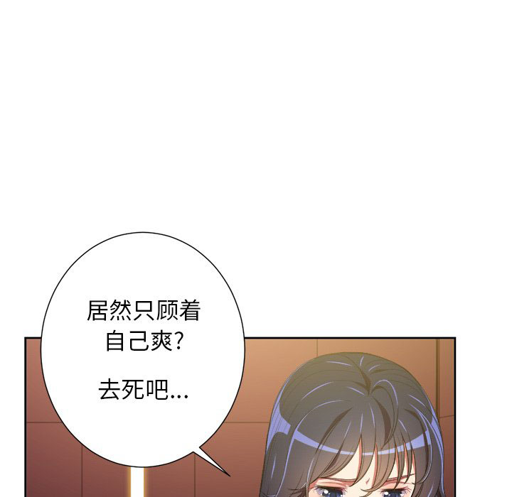 《难缠小恶女》第16话 16 第1页