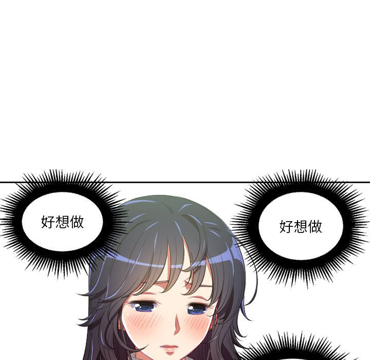 《难缠小恶女》第16话 16 第3页