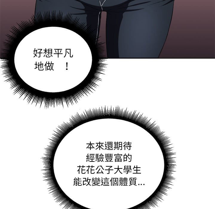 《难缠小恶女》第16话 16 第5页