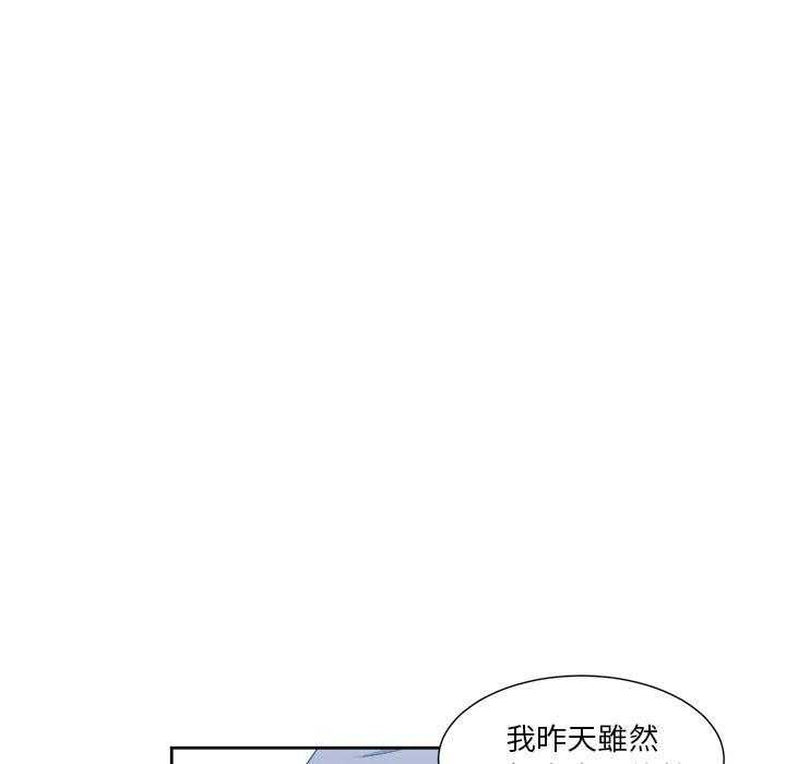 《难缠小恶女》第20话 20 第17页