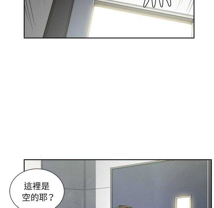 《难缠小恶女》第20话 20 第3页