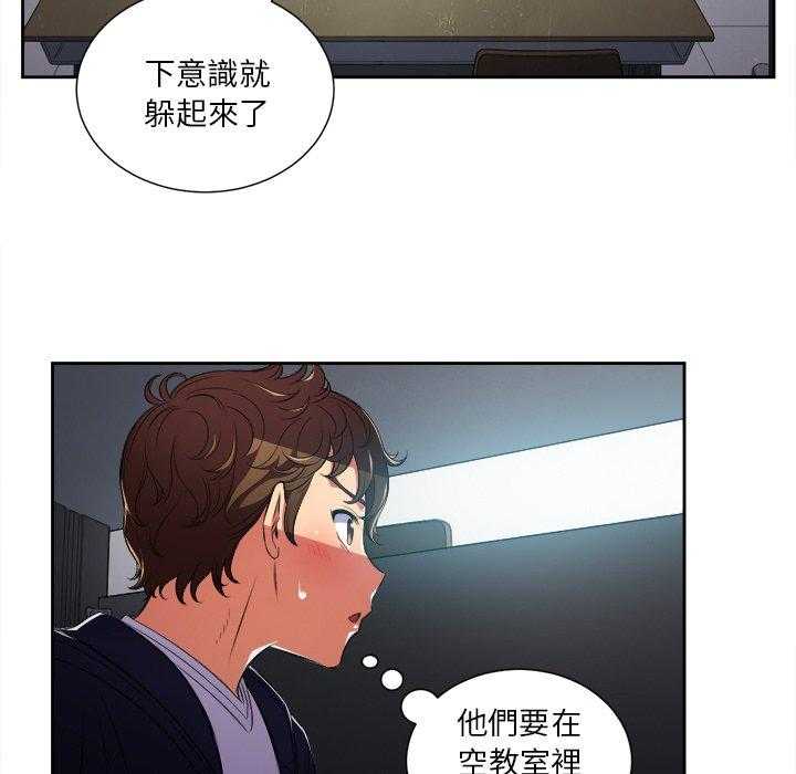 《难缠小恶女》第20话 20 第6页