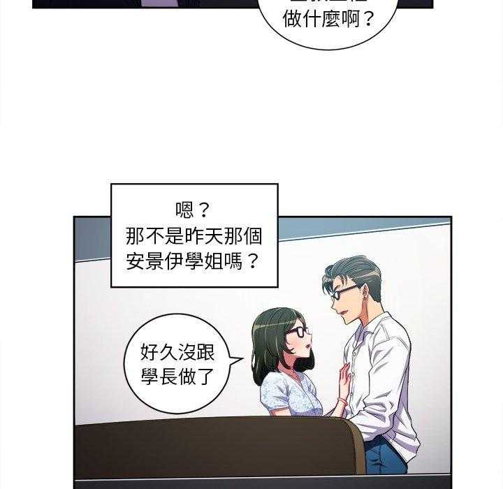 《难缠小恶女》第20话 20 第7页