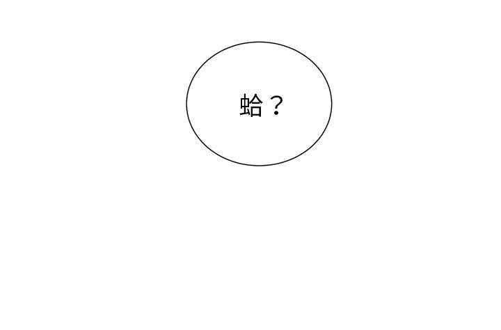 《难缠小恶女》第19话 19 第20页