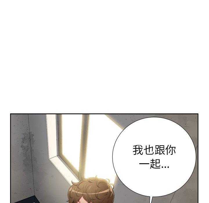 《难缠小恶女》第19话 19 第9页