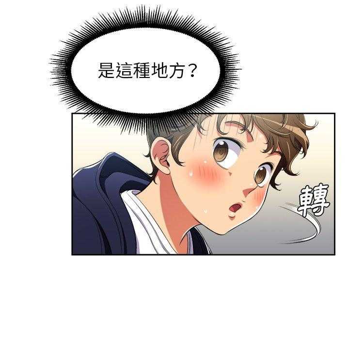 《难缠小恶女》第21话 21 第10页