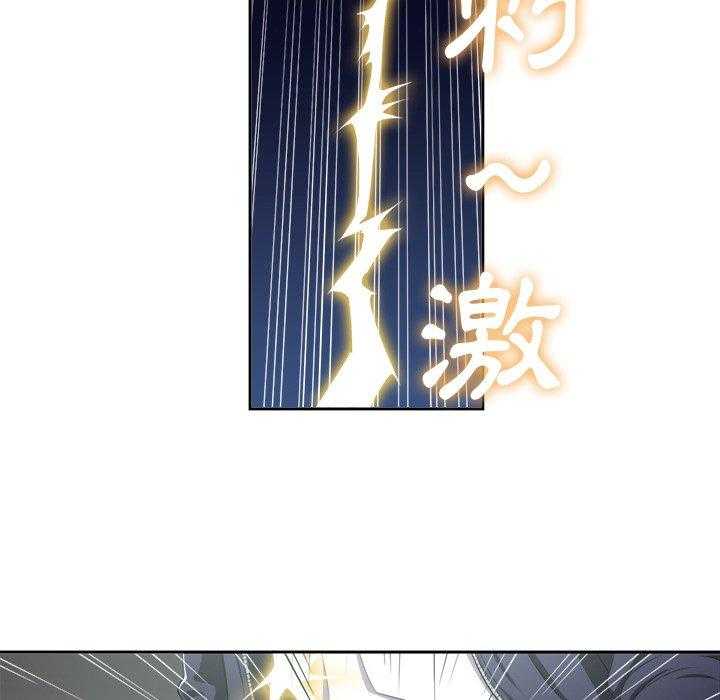 《难缠小恶女》第21话 21 第15页