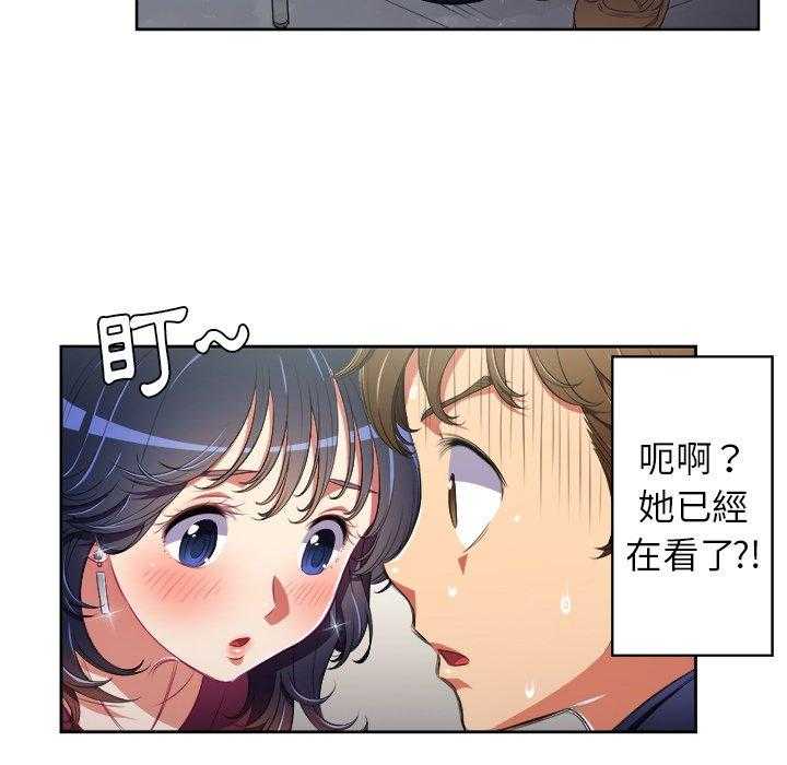 《难缠小恶女》第21话 21 第18页