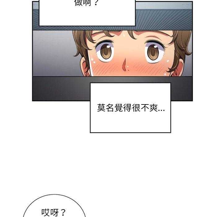 《难缠小恶女》第21话 21 第3页