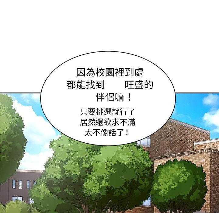 《难缠小恶女》第21话 21 第6页