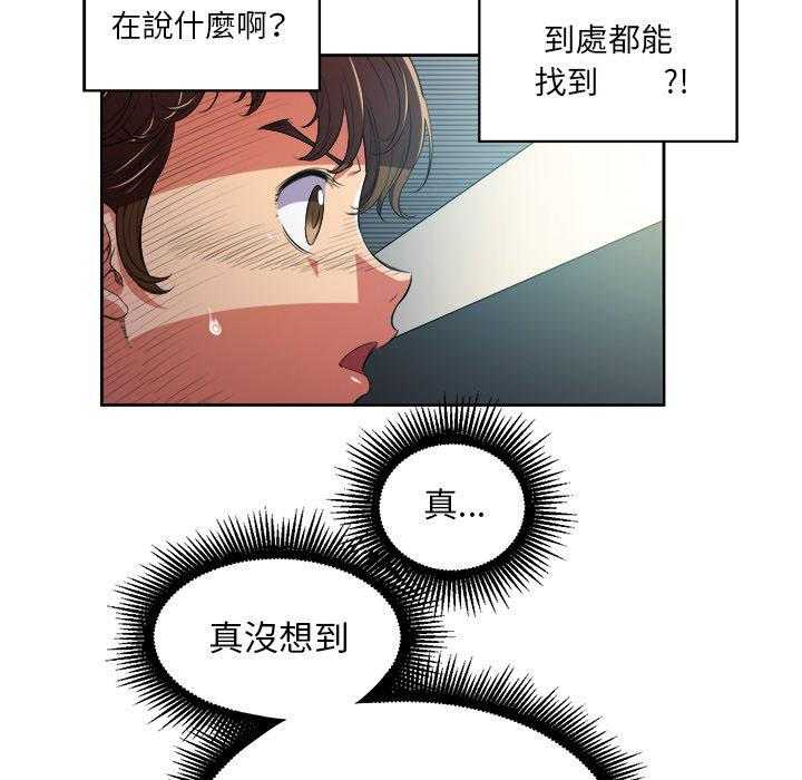 《难缠小恶女》第21话 21 第8页