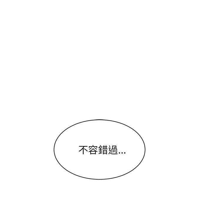 《难缠小恶女》第23话 23 第13页