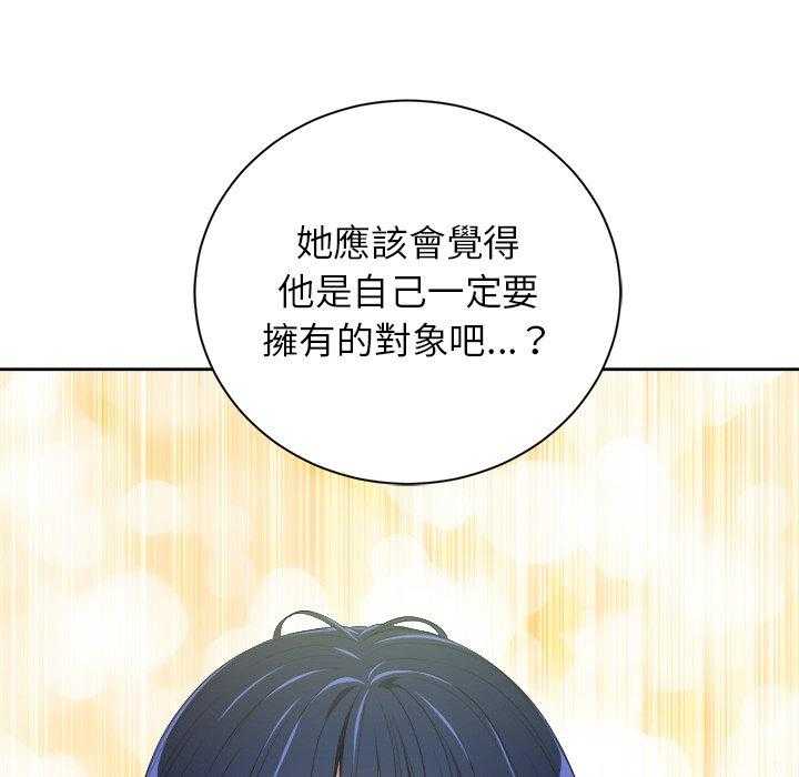 《难缠小恶女》第23话 23 第15页