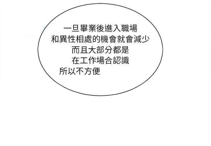《难缠小恶女》第23话 23 第18页
