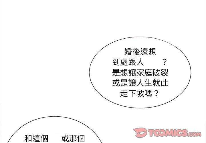 《难缠小恶女》第23话 23 第19页