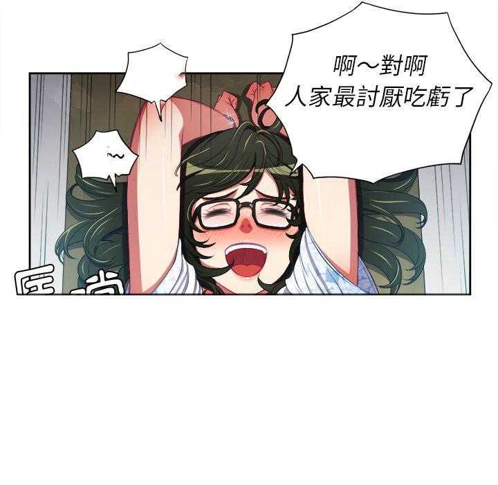 《难缠小恶女》第23话 23 第23页