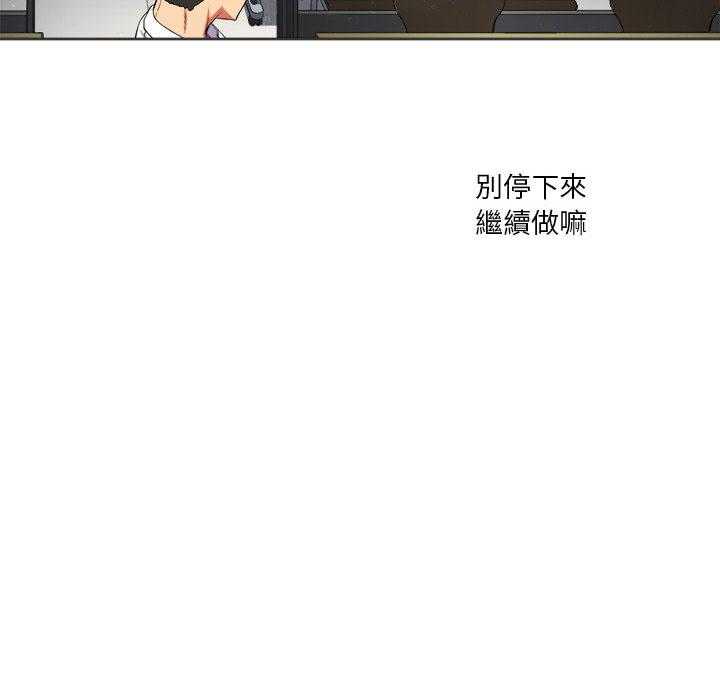 《难缠小恶女》第23话 23 第4页