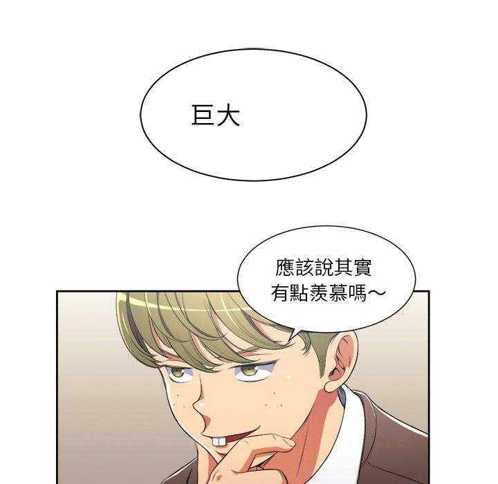 《难缠小恶女》第23话 23 第7页