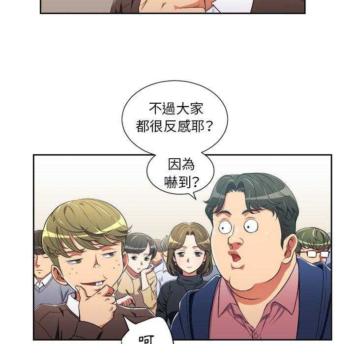 《难缠小恶女》第23话 23 第8页