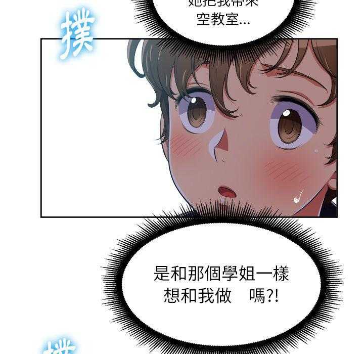 《难缠小恶女》第22话 22 第12页