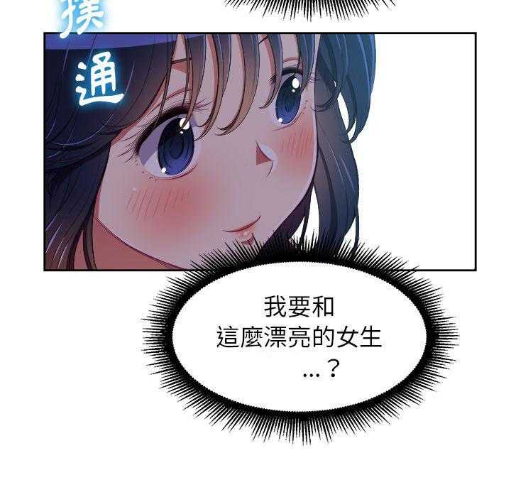 《难缠小恶女》第22话 22 第13页
