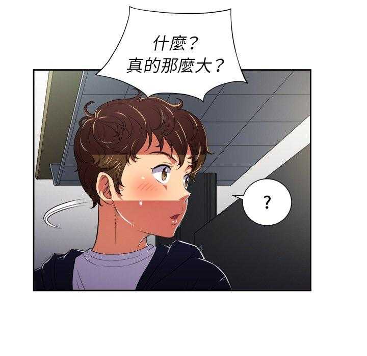 《难缠小恶女》第22话 22 第14页