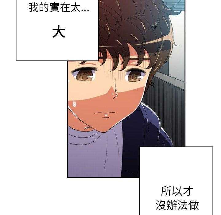 《难缠小恶女》第22话 22 第20页