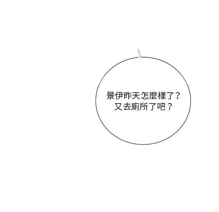 《难缠小恶女》第22话 22 第5页