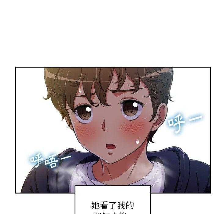 《难缠小恶女》第24话 24 第15页