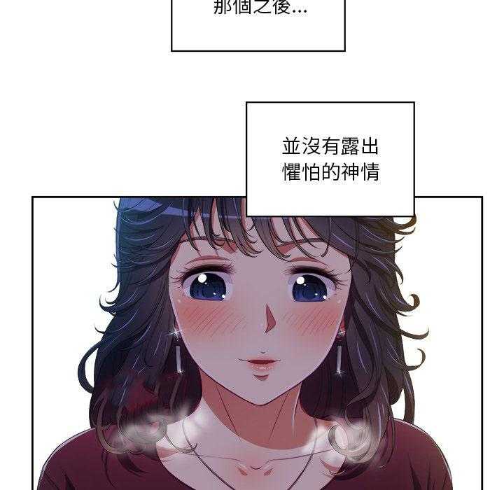 《难缠小恶女》第24话 24 第16页
