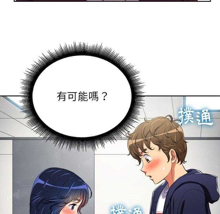 《难缠小恶女》第24话 24 第17页