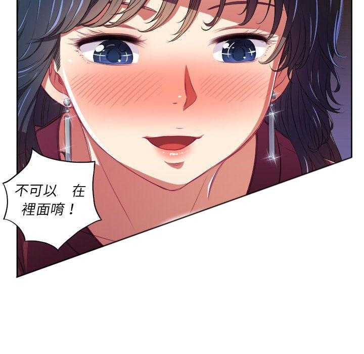 《难缠小恶女》第24话 24 第7页