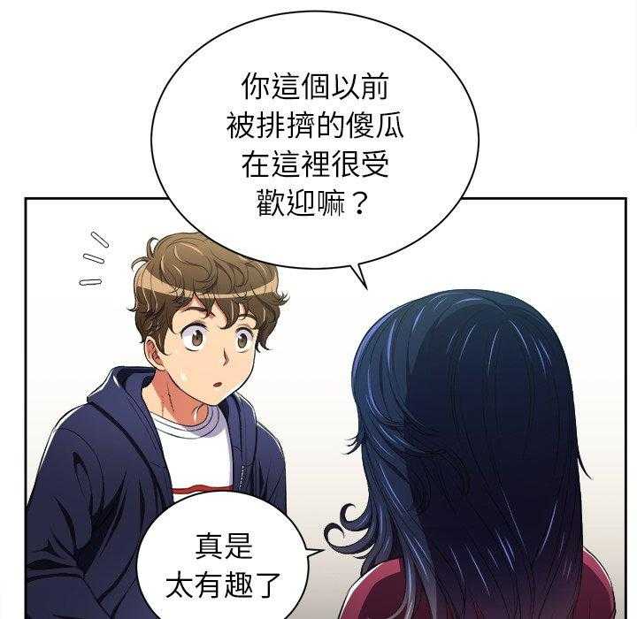 《难缠小恶女》第26话 26 第10页