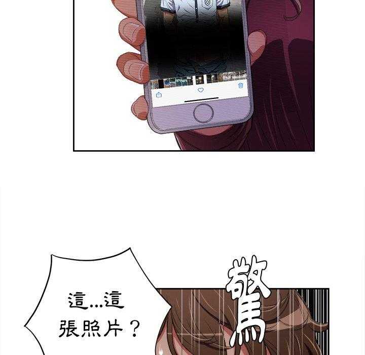 《难缠小恶女》第26话 26 第12页