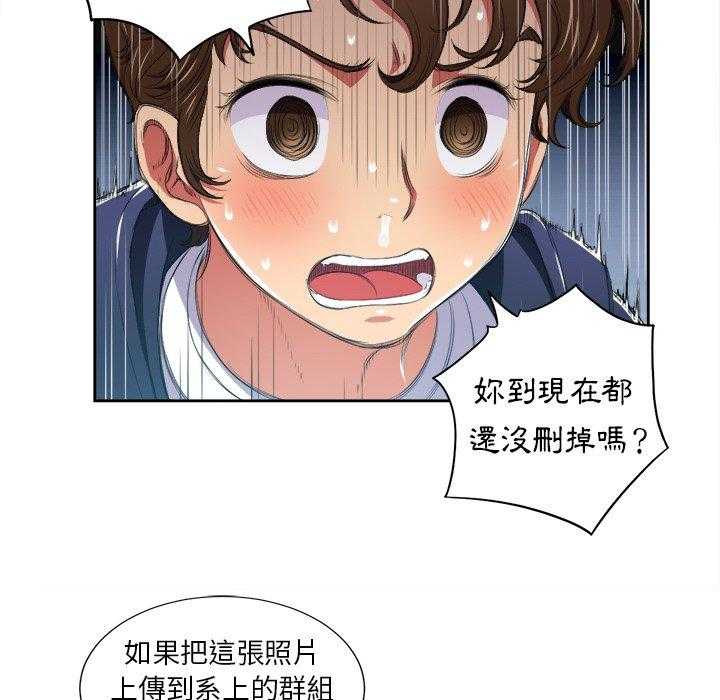 《难缠小恶女》第26话 26 第13页