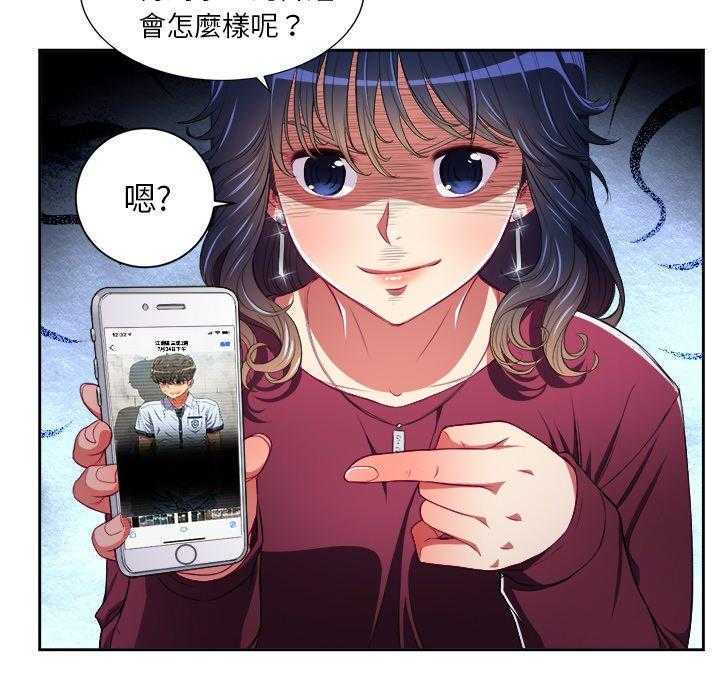 《难缠小恶女》第26话 26 第14页