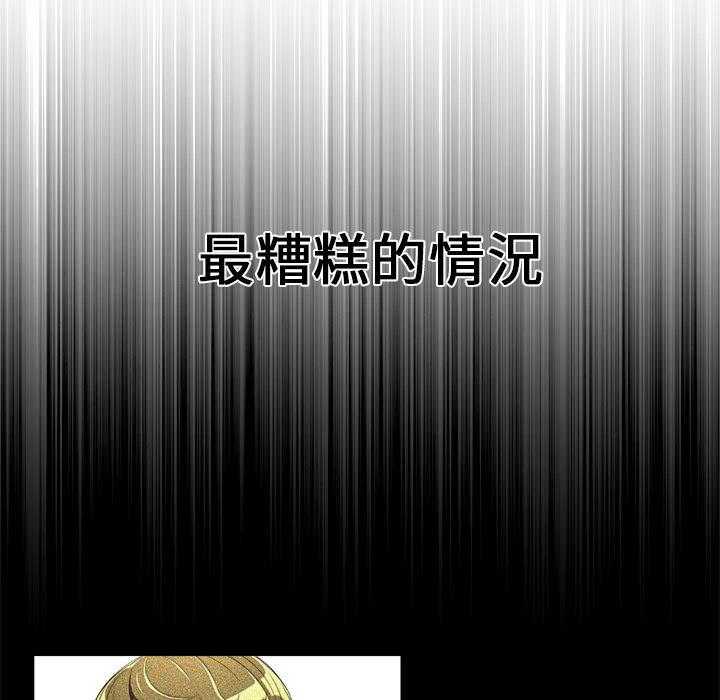 《难缠小恶女》第26话 26 第17页