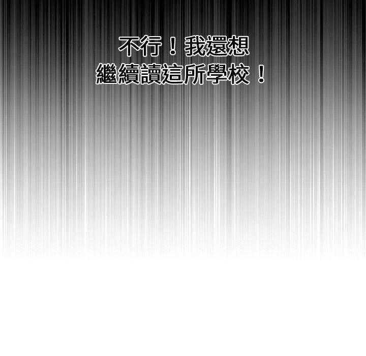 《难缠小恶女》第26话 26 第19页