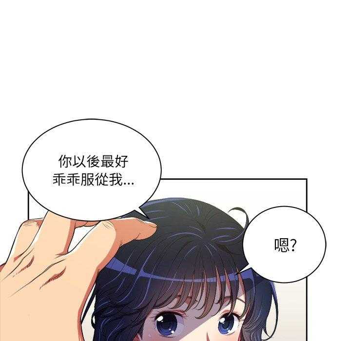 《难缠小恶女》第26话 26 第20页