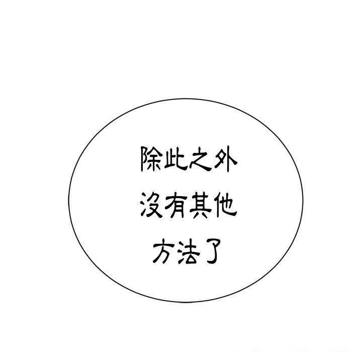 《难缠小恶女》第26话 26 第29页