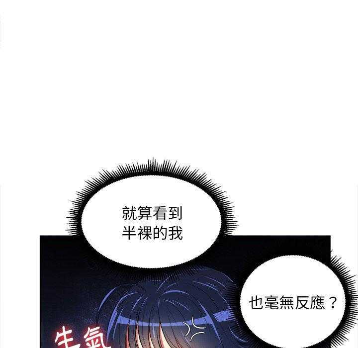 《难缠小恶女》第26话 26 第7页