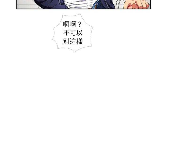 《难缠小恶女》第27话 27 第10页