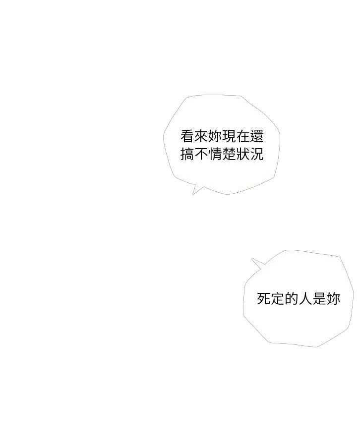 《难缠小恶女》第27话 27 第12页