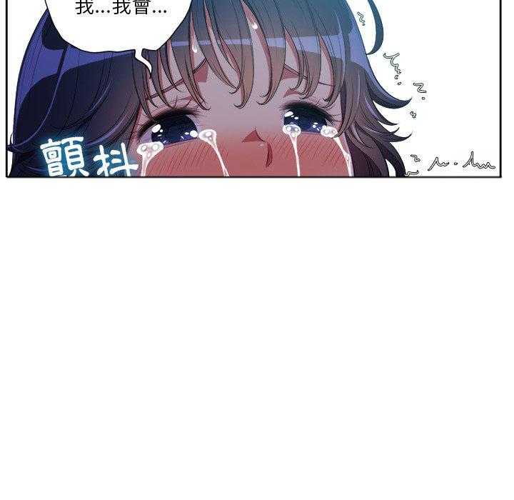 《难缠小恶女》第27话 27 第18页
