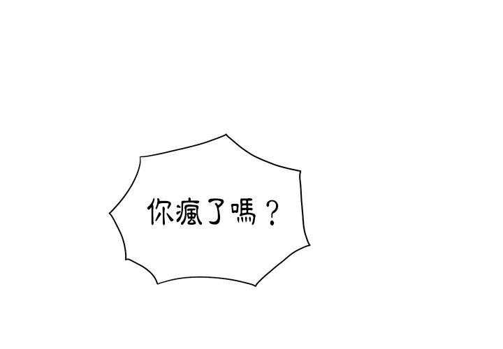 《难缠小恶女》第27话 27 第1页