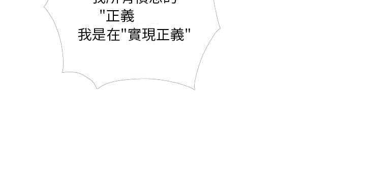 《难缠小恶女》第27话 27 第20页