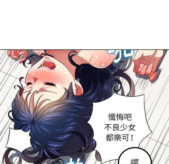 《难缠小恶女》第27话 27 第21页