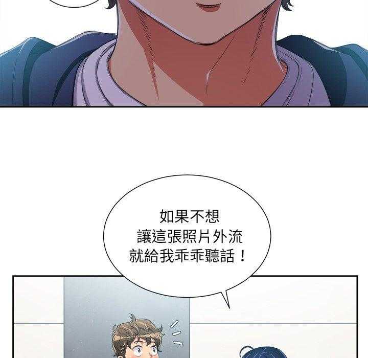 《难缠小恶女》第27话 27 第23页