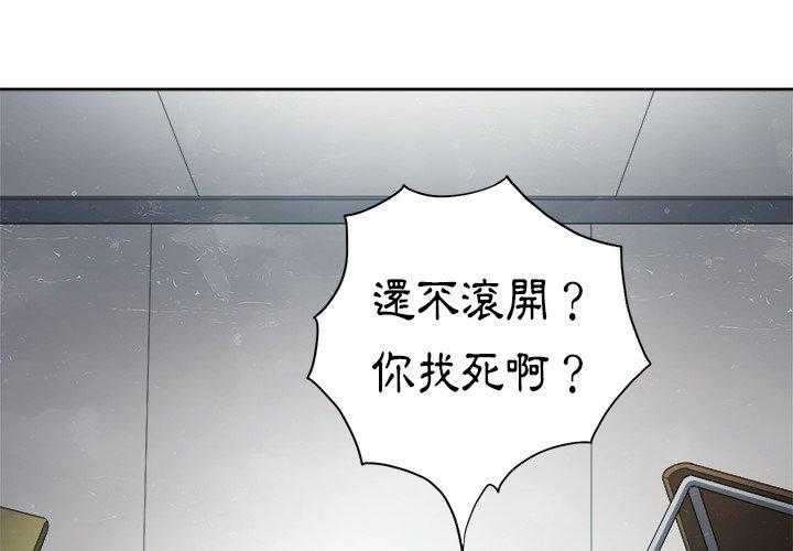 《难缠小恶女》第27话 27 第2页